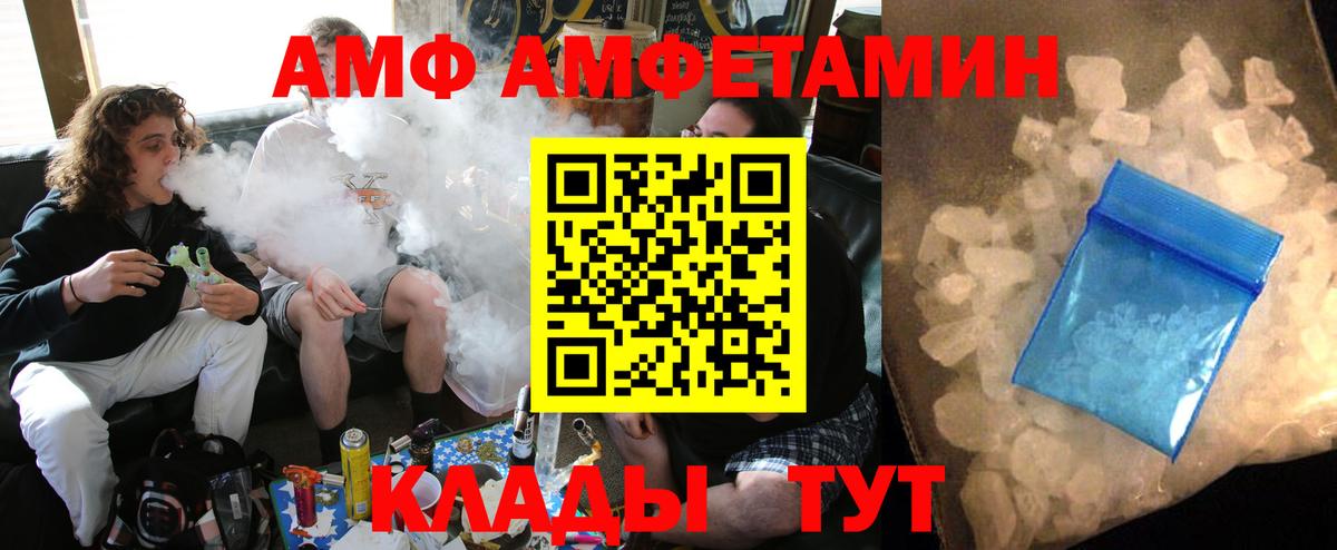Елец  АМФЕТАМИН Premium  Вход с VPN 