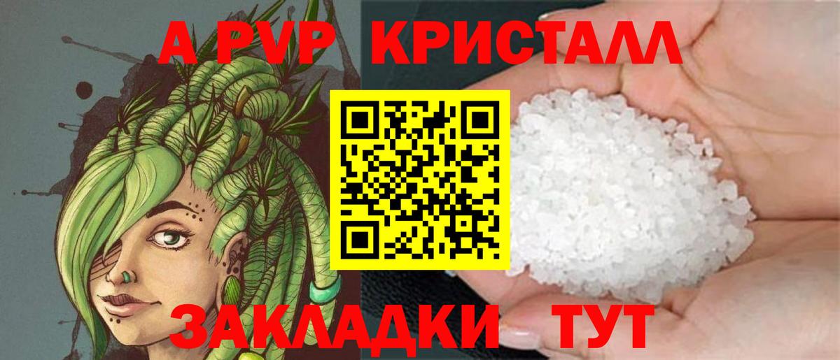 Альфа ПВП VHQ Елец