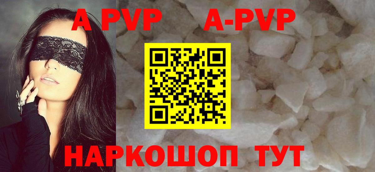 что такое   Елец  A-PVP  А ПВП Crystall  Alpha-PVP СК  Alpha PVP крисы CK 
