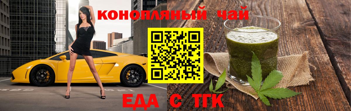 Cannafood марихуана  Елец 