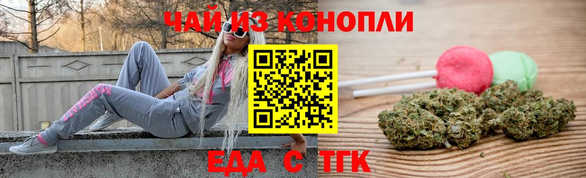 Canna-Cookies конопля Елец