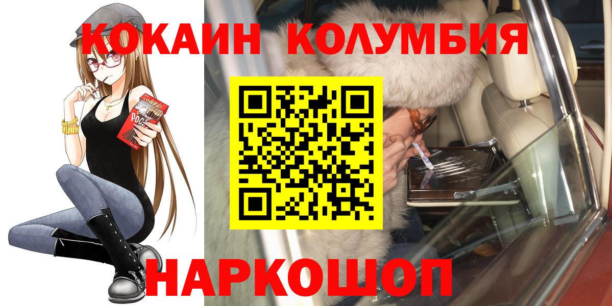 COCAIN VHQ  Вход с VPN  Cocaine Боливия  КОКАИН  Елец 