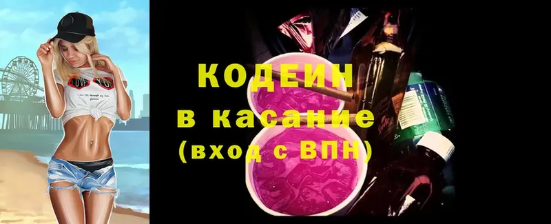 Кодеиновый сироп Lean напиток Lean (лин) Елец