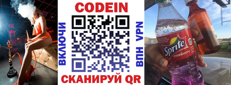 Codein Purple Drank  kraken как войти  Елец 