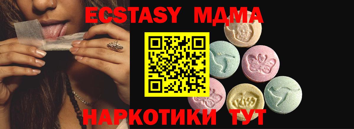 Ecstasy бентли  Ecstasy 280 MDMA  Ecstasy  Елец  Вход с VPN 