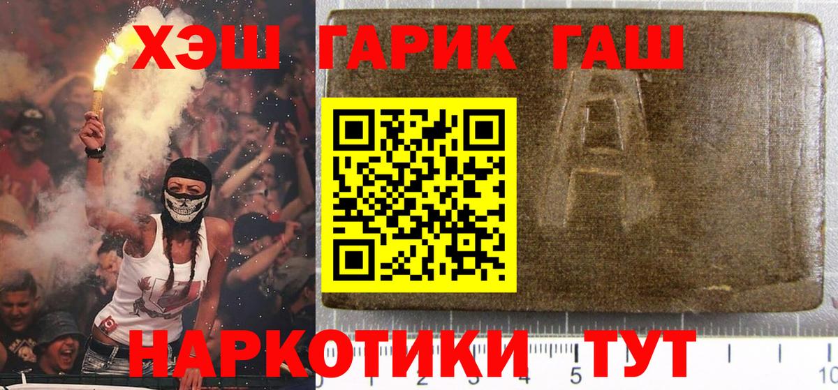 Гашиш хэш  Гашиш гашик  Елец 