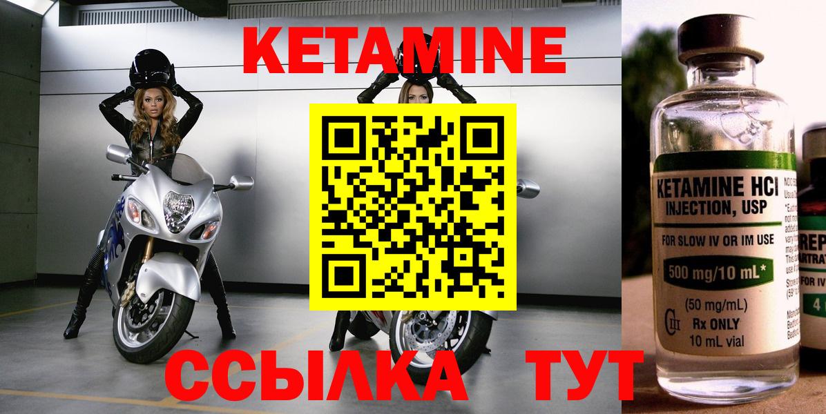 Кетамин ketamine  КЕТАМИН ketamine  Елец  Вход с VPN 