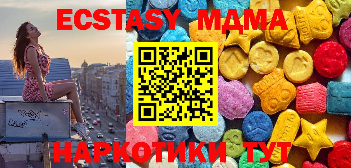 MDMA crystal  MDMA Molly  Вход с VPN  МДМА  Елец 