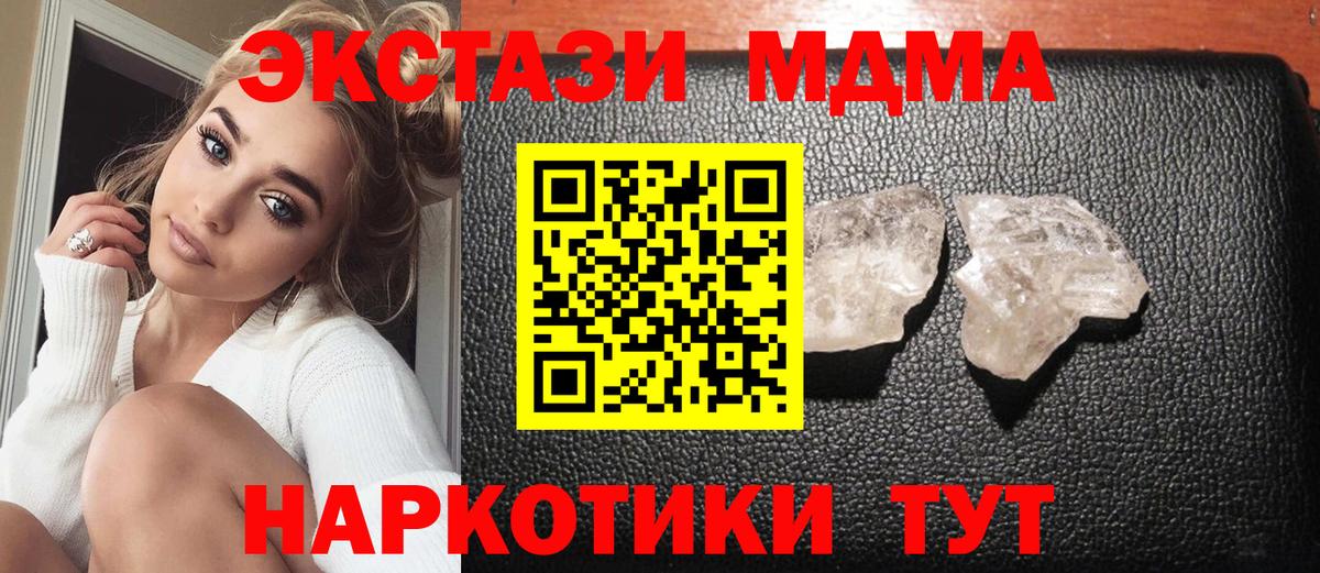 MDMA VHQ  МДМА crystal  MDMA  Елец 