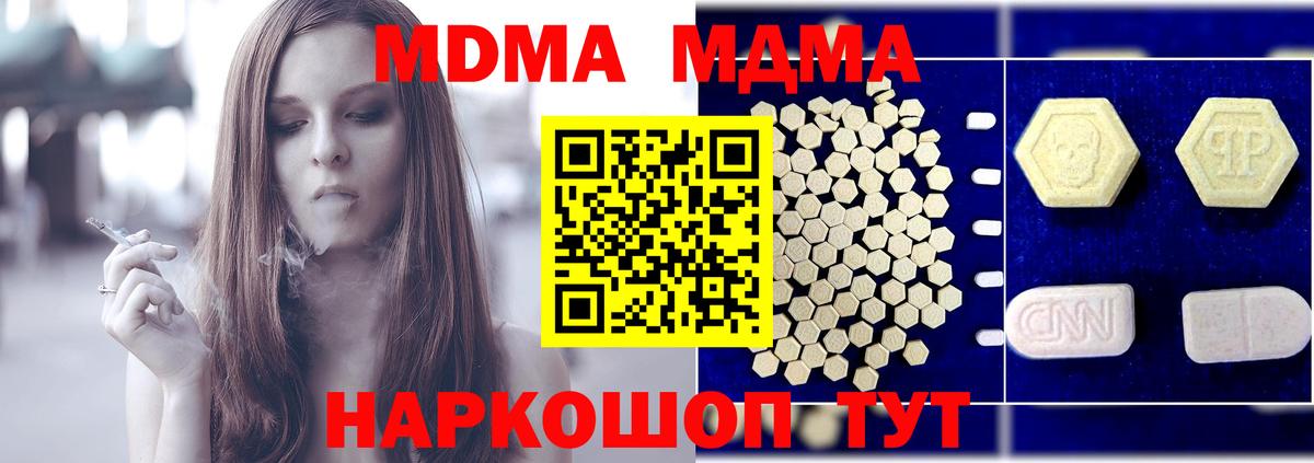 МДМА crystal Елец