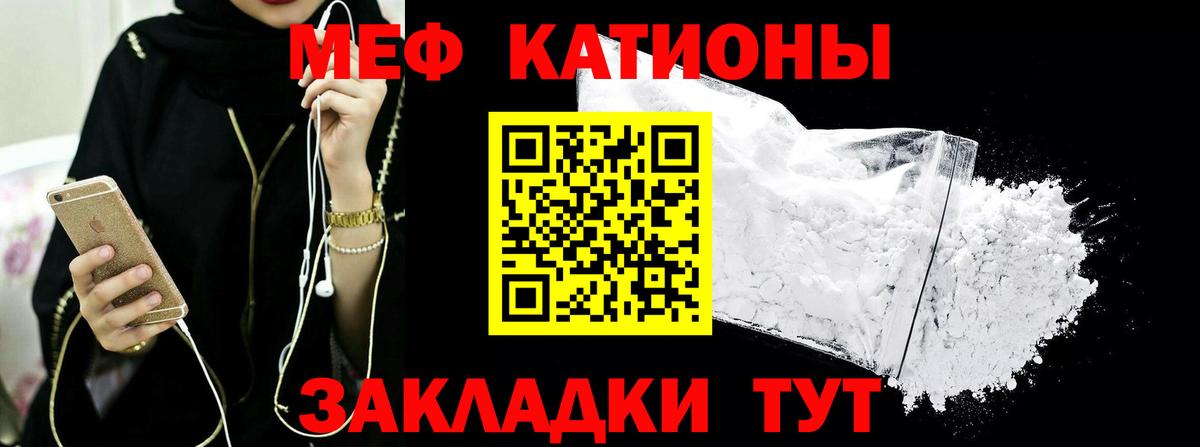 МЯУ-МЯУ  Мефедрон 4 MMC  Елец  Вход с VPN  Меф VHQ 