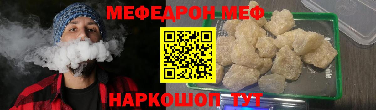 Меф мука Елец