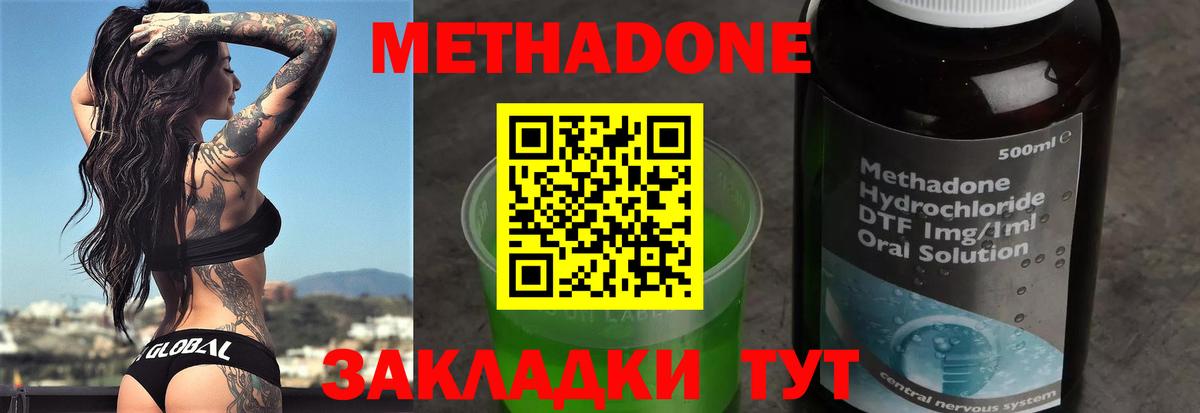 МЕТАДОН methadone  мега вход  darknet как зайти  Елец 