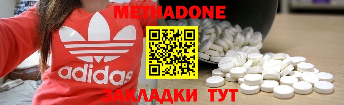 МЕТАДОН кристалл  Вход с VPN  МЕТАДОН белоснежный  Елец 