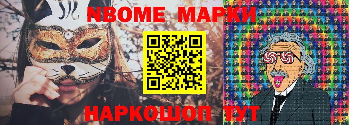 Марки 25I-NBOMe 1,5мг  Марки N-bome  Елец  Вход с VPN  Марки 25I-NBOMe 1,5мг 