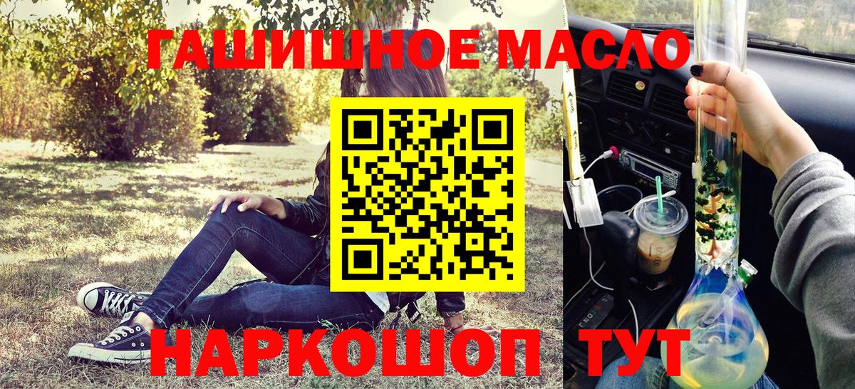 ТГК вейп Елец