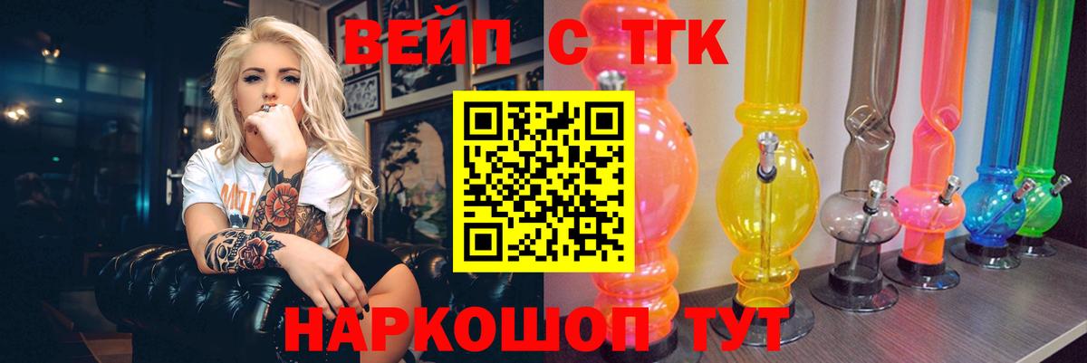 Дистиллят ТГК концентрат  Вход с VPN  ТГК концентрат  Елец 