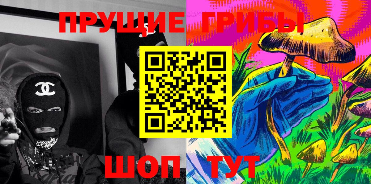 Псилоцибиновые грибы MAGIC MUSHROOMS  Елец 