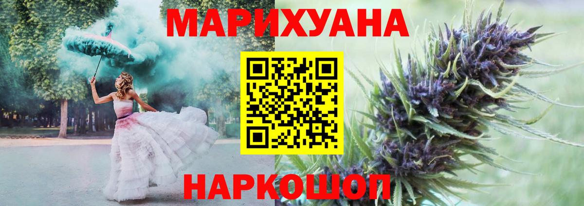 Канабис White Widow Елец